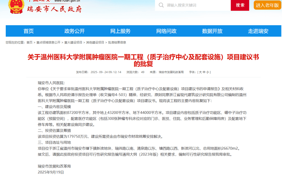 投資規(guī)模減半！大三甲新院區(qū)建設(shè)項(xiàng)目縮水了:建設(shè)項(xiàng)目